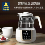 小白熊 恒温暖奶器调奶器 家用多功能婴儿冲泡奶粉热水壶 1200ml -HL0857