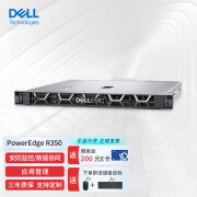 戴尔（DELL）【R350】单路1U【机架式服务器】E-2334 32G内存/2*2T SATA/定制