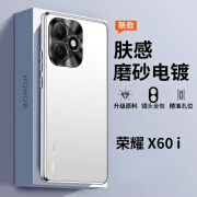 比伯适用荣耀x60i手机壳华为X60保护套新款磨砂散热全包honor防摔新品高级感简约男女ins风后壳 荣耀X60i【银月白】 肤感磨砂 不沾指纹