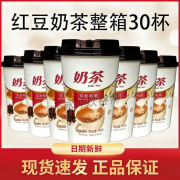 红允红豆奶茶香飘飘30杯一箱 香浓飘香红豆奶茶50g/杯礼盒经典杯装 整箱30杯【红豆奶茶】