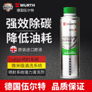 伍尔特 七合一汽油喷射系统强力清洁剂喷油嘴免拆除积碳清洗剂燃油宝 汽油发动机都适用直接下单即可