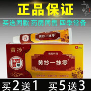 一抹灵THJYML乳膏皮肤软膏老牌子正宗乳膏皮肤外草本膏ykhl 买1赠1[发2支]