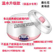 CWA PLASTICS MZ纳豆机家用全自动克美帝酸奶机家用全自动多功能迷你高硼硅玻璃的 保温水专用版''双倍发热玻璃内