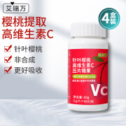 艾瑞万 针叶樱桃维生素C咀嚼片60片VC维生素c缺乏糖果维生素 4瓶240片（更划算）