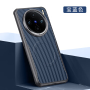 数码汪【磁吸凯夫拉纹理】vivox200pro手机壳x200pro mini保护套新款磨砂硅胶大孔简约四角气囊防摔男女 vivo x200pro【宝蓝色】