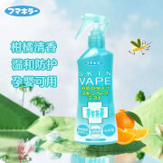 VAPE日本未来vape防蚊喷雾儿童花露水蚊虫叮咬缓痒防护喷雾6个月以上 柑橘味200ml