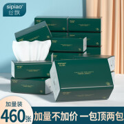 丝飘（SIPIAO）抽纸大包 面巾纸 擦手纸 餐巾纸 抽纸家用 装 6包体验装