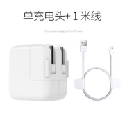 苹果数据线充电线原装平板手机iPhone16/iPad Pro闪快充电器/头二手头线 95新（套装）10W原装充电器+原装数据线1米