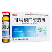 [健美滋] 丹东康复 乳果糖口服溶液 10ml*10支/盒 慢性功能性便秘 丹康 10盒装【批发价】新鲜日期