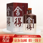 舍得【舍得品味】礼盒装 大瓶浓香型白酒【收藏摆柜】自饮 52度 1L 1瓶 【舍得品味大酒】