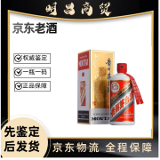 茅台飞天 53度【名酒鉴真】500ml 收藏 送礼 投资 宴请 正品保障 中秋送礼 2023年 500mL 1瓶 53度飞天茅台