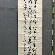 木石居士，清代时期书法《七律》紫檀带工轴，国画书法古玩字画