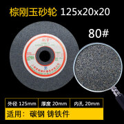 卓仕坤陶瓷200白刚玉砂轮125棕刚玉150绿碳250砂轮机磨刀砂轮片磨床100 125*20*20棕刚玉