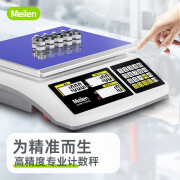 Meilen 电子秤商用高精度电子计数秤精准克称精密电子称工业台秤 【计数专用】量程15kg精度0.1g