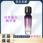 亚太名媛【官方】 甘草蛋白精华液35ml 官方专卖 现货速发院系 亚太名媛 甘草蛋白精华液35ml