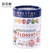 FLOSSY!日本flossy宝宝儿童超细牙线棒家庭装幼儿牙签独立装便携水果味 Flossy牙线60支*1罐