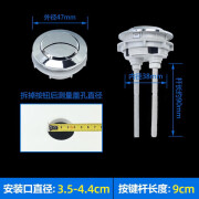 简霓马桶水箱配件冲水按钮按键双按通用坐便器按压器马桶盖开关圆 小号按钮(外径5cm内径4cm)