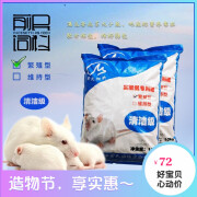 珍佰粮前民实验室大小白鼠高营养鼠粮全价大颗粒饲料1箱10KG