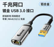 埠帝usb转网口转换器rj45接口连千兆网络typec宽带网线转接头拓扩展坞台式笔记本电脑手机平板有线网卡 USB千兆网卡铝合金镀金接口