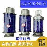 变压器配件吸湿器呼吸器储油罐油枕电力硅胶双SX2油浸式1.5kgSoum SX2-0.2kg