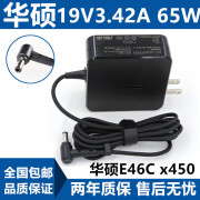 适用华硕电源器 AD887520 19V3.42A 电脑充电器 E46C x450 线