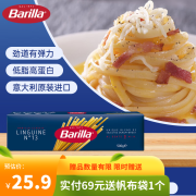 百味来（Barilla）意大利进口轻食意面速食意粉面条500g #13意大利扁面500g