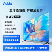 Vidda R43升级款43英寸高清金属全面屏蓝牙语音智能护眼液晶平板电视机 43英寸