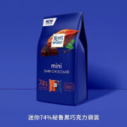 瑞特滋（RITTER SPORT）迷你榛子夹心牛奶巧克力甜点草莓酸奶软心立方巧克力什锦袋装 瑞特滋迷你74%秘鲁黑巧