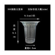 260ML一次性塑料杯豆浆杯 PP饮料杯果汁透明白杯奶茶杯1000个 整箱1000只装 0ml