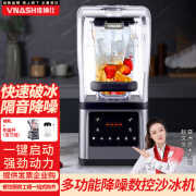 VNASH触控面板商用快速破冰沙冰机奶茶店专用多功能降噪破壁机 裸机+ 机+奶盖杯