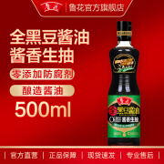 鲁花黑豆酱香生抽酱油 500ml 特级酱油 厨房调料  调味品