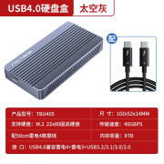 ACASIS阿卡西斯USB4.0硬盘盒平板电脑8T扩容铝合金M2SSD固态移动 TBU405M1灰