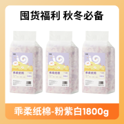 乖卷纸棉粉紫白1.8kg仓鼠保暖垫料冬天棉球除臭金丝熊保暖窝