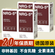 NRG-5德国进口压缩饼干应急干粮家庭储备生存口粮食品纯素食清真Vegan 【红盒NRG-5饼干4盒】