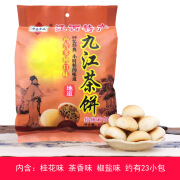 全福食品一袋包邮华高九江茶饼502g庐山茶饼王多口味江西特产传统糕点零食 三味综合502克1包