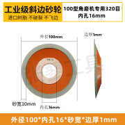 语森忆进口树脂单斜边金刚石砂轮合金斜口磨钨钢锯片铣刀钻头车刀角磨机 100*16*10*1-320目角磨机专用
