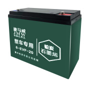 威乐二轮车三轮车电池12V20A32A45A60A抽水泵孵化器太阳能干电池轮椅 12V20A电瓶