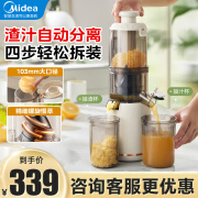 美的（Midea）鲜榨原汁机 家用多用途电动立式原汁机汁渣分离0添加果汁果蔬机103mm大口径99.8%纯汁率 【大囗径用3mm】水果免切