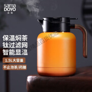 尚明焖茶壶老白茶陈皮普洱泡茶壶家用不锈钢保温壶陶瓷内胆 1.5L 【橙色壶身+钛滤网+温显】