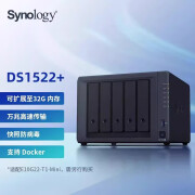 群晖（Synology）DS1522+  nas存储主机服务器企业办公 5盘位可家用 DS1522+ 单服务器 三年质保 开普票