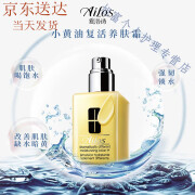 AILOS【官方现货】黄油乳液 小黄油清爽补水保湿乳液平衡水油