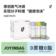 JOYINBAG氮气咖啡液【6罐鸿运礼盒】60mL*6罐美式*1 草莓*1 意式*2 桂花*2