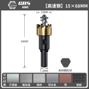 高博仕合金开孔器 合金钻头不锈钢扩孔器钻孔器铁皮钢材木板铝合金 15mm