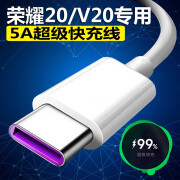 亿智适用原装华为荣耀v20数据线快充20pro20s手机充电线5A充电器22.5W 快充线1条 荣耀V20系列 1m