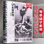 大v铅笔素描工具套装初学者入门基础炭笔学生用2bH美术生用品4b绘画专业专用画画速写8b马 江湖素描静物 大V