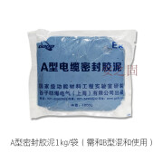 AB型防爆密封胶泥 电缆绝缘阻燃防水阻烟防火泥防潮补漏 1kg a型防爆密封胶泥