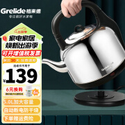 格来德 （Grelide）烧水壶加厚304不锈钢电热水壶家用电水壶4.2L-6L大容量热水壶自动断电煲水壶煮水壶开水壶防干烧 5001S-分体底座-加大容量 5L