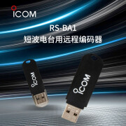 ICOM RS-BA1短波电台配件适用IC-705/IC-7300/9700等