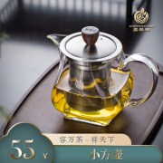 鑫鳯祥小方壶加厚玻璃泡茶壶高硼硅耐热玻璃杯泡茶器公道壶不锈钢带滤网 透明色