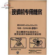 芬氏可乐糖浆商用百事现调机原料碳酸饮料浓缩美年达原浆20L 可乐糖浆